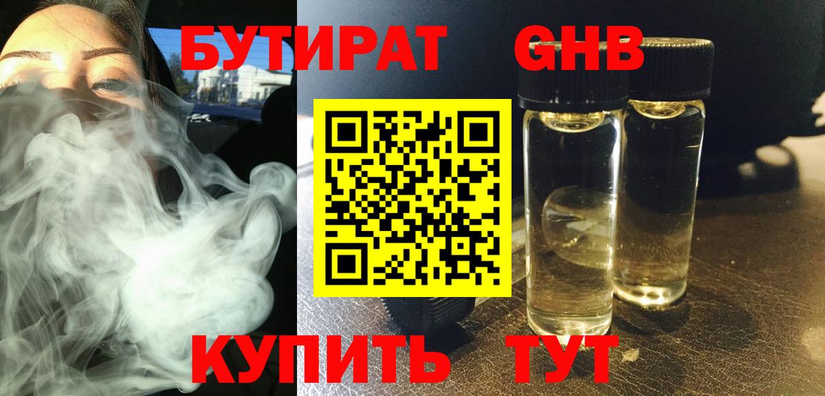 Бутират  Бутират бутик  Вход с VPN  Сунжа 