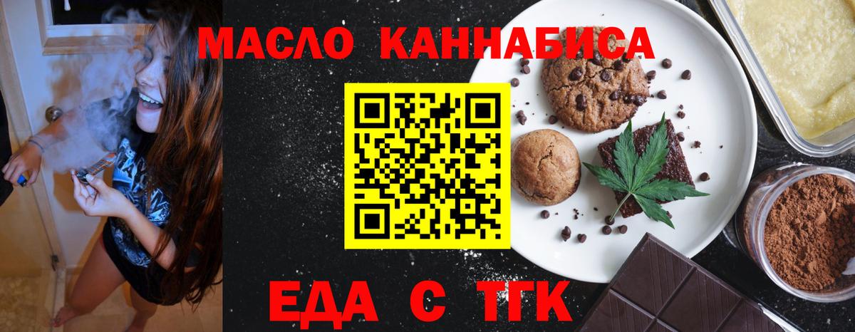 Сунжа  Еда ТГК марихуана  Вход с VPN 