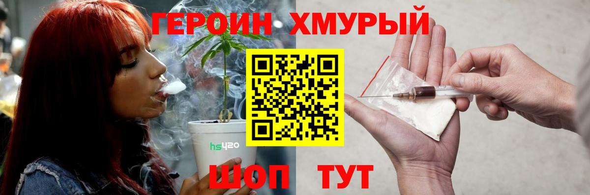 Сунжа  Героин Heroin  ГЕРОИН  Вход с VPN 