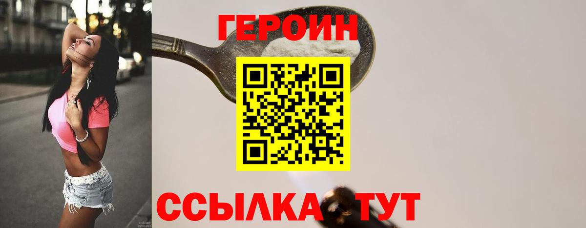 Героин афганец Сунжа