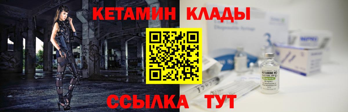 КЕТАМИН VHQ  Вход с VPN  Сунжа  Кетамин VHQ 