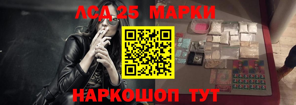Лсд 25 экстази кислота Сунжа