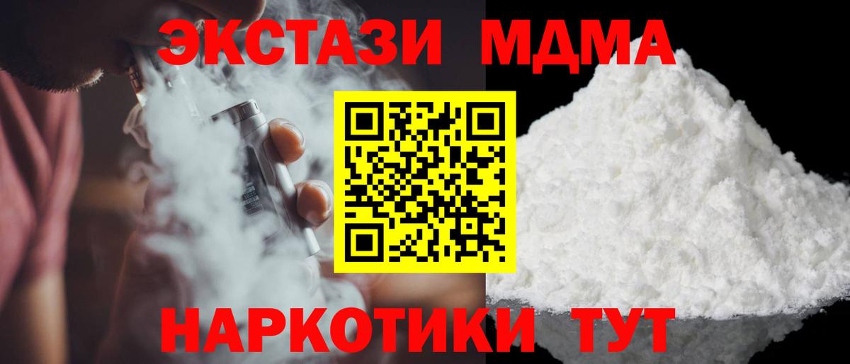МДМА  MDMA VHQ  Вход с VPN  Сунжа 