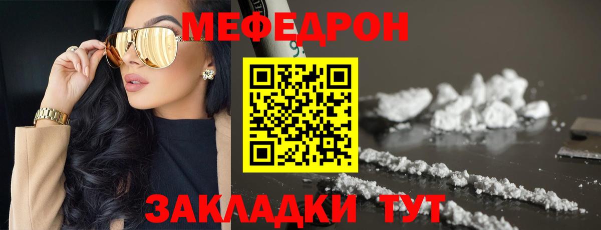 Меф mephedrone  Вход с VPN  Мефедрон  Сунжа  МЯУ-МЯУ мука 
