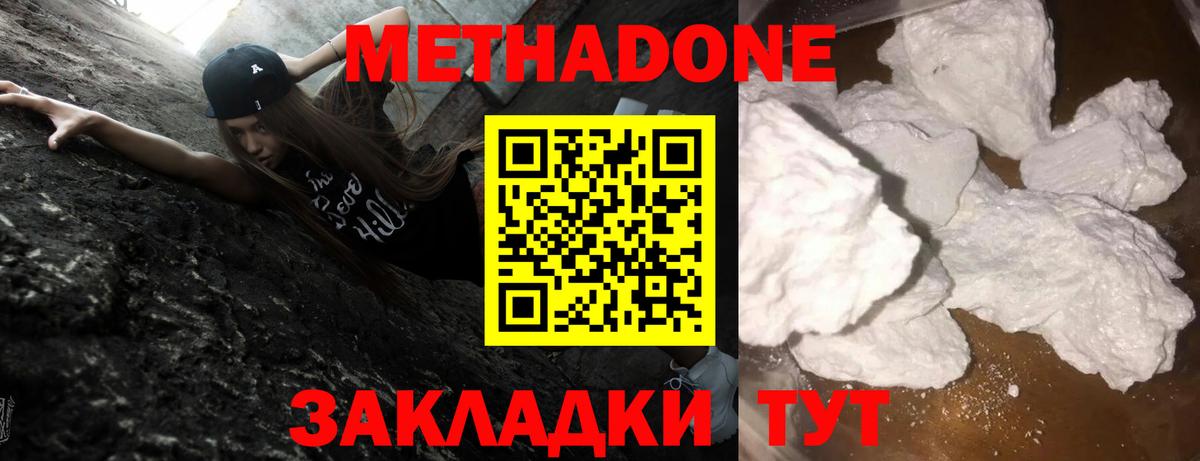 Метадон methadone Сунжа