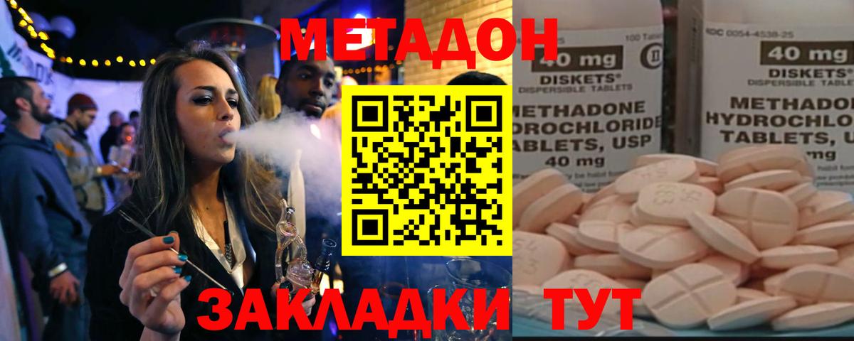 Сунжа  МЕТАДОН мёд  Метадон кристалл  Вход с VPN 