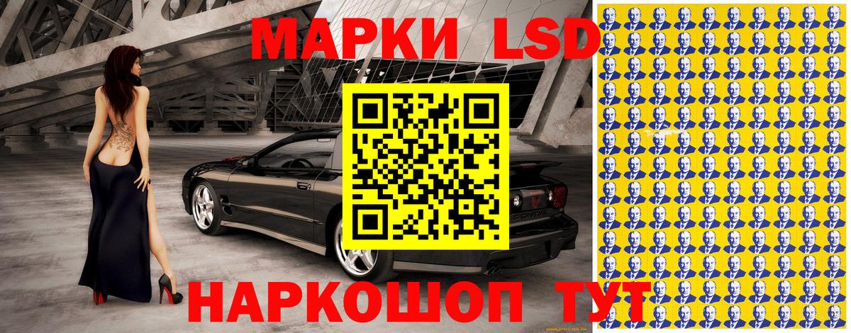 Сунжа  Марки NBOMe 1,8мг  Вход с VPN 