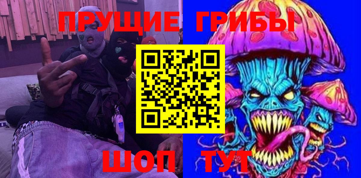 Галлюциногенные грибы прущие грибы Сунжа